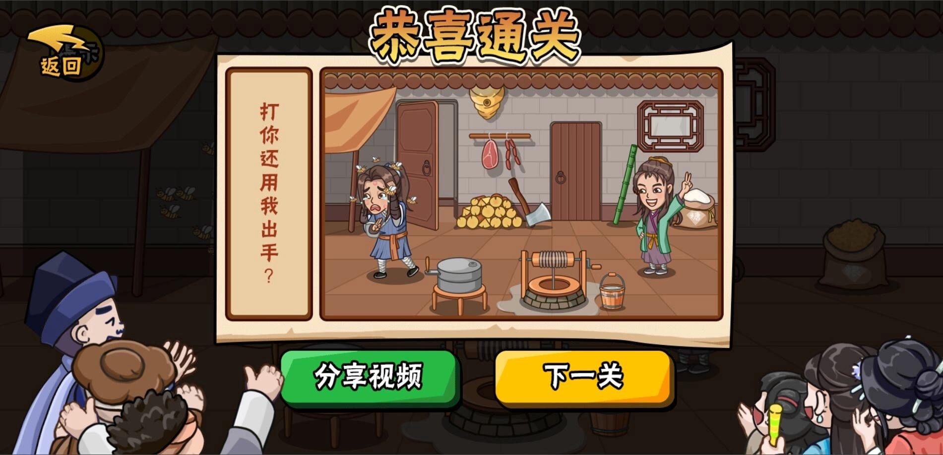 服了这老六手机正版图2
