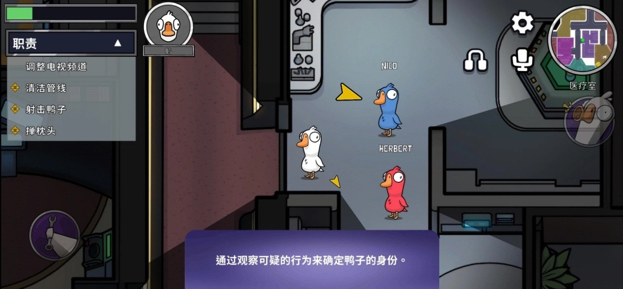 鹅鸭杀最新版(4)