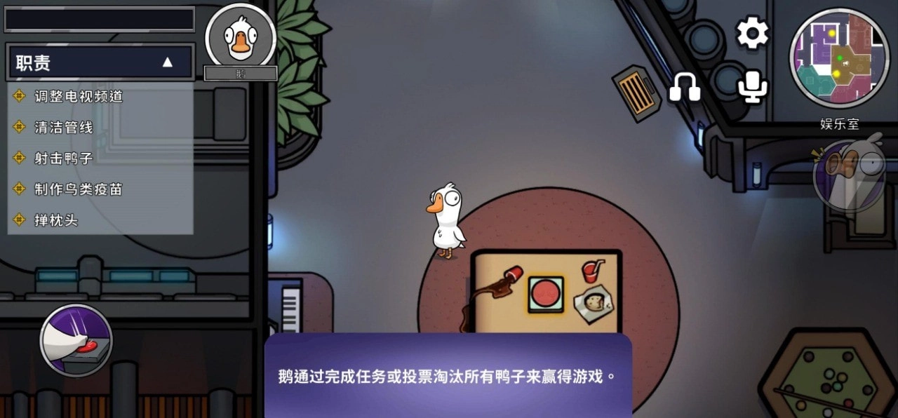 鹅鸭杀最新版(2)