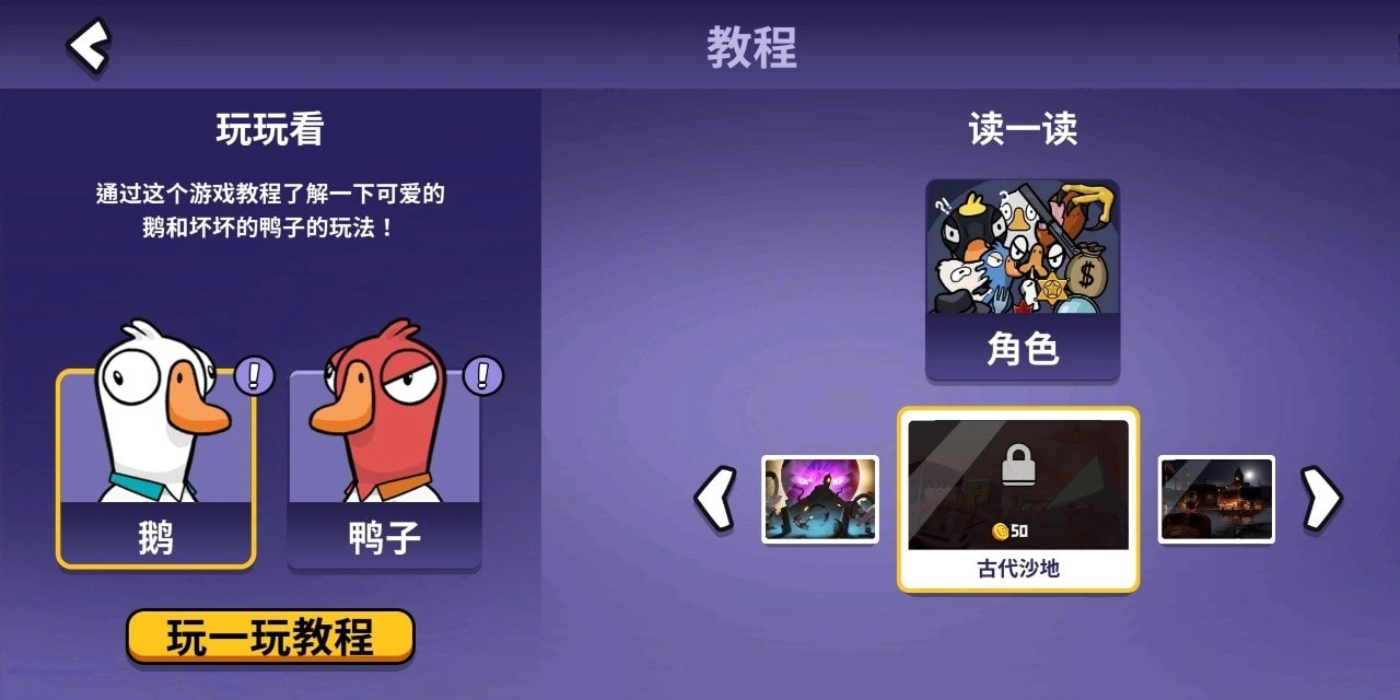 鹅鸭杀最新版(1)