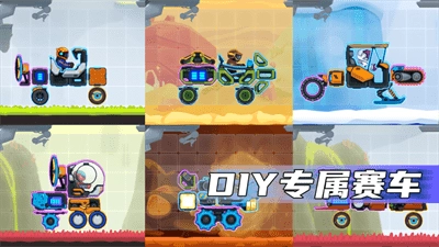 Rovercraft2直装游戏版图2