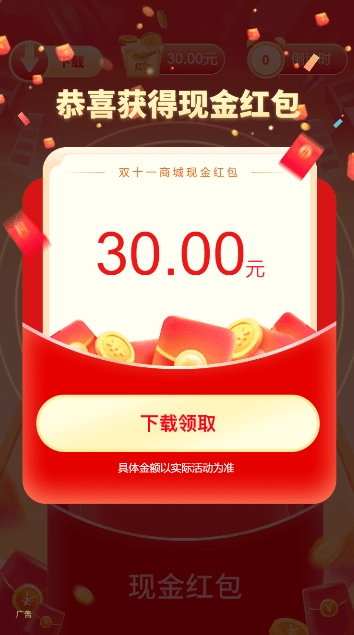 森林消消乐红包版图3