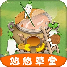 悠悠草堂正版