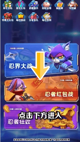 上忍养成记手机免费版图4