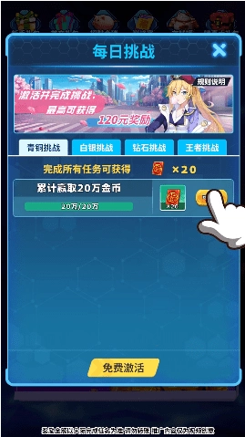 上忍养成记手机免费版图2