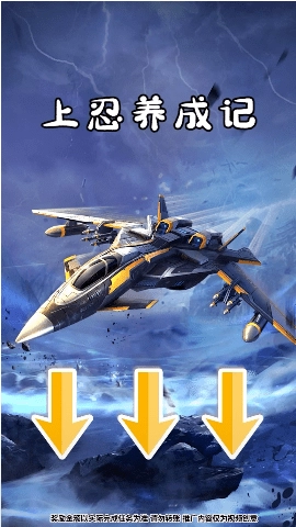 上忍养成记手机免费版图1