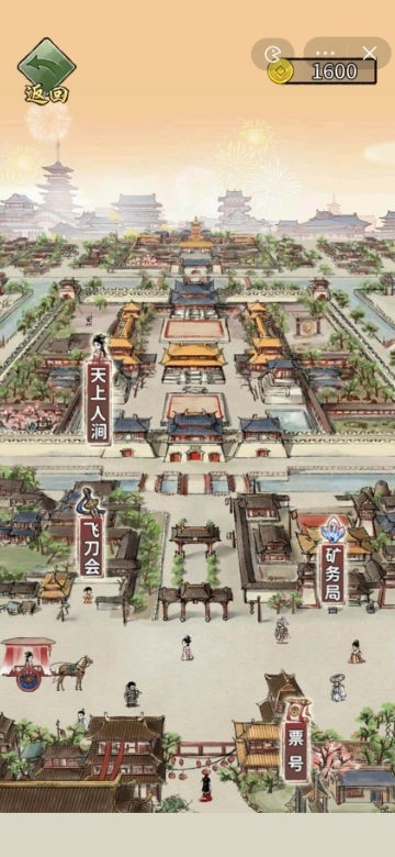 重生干帝王安卓版图3
