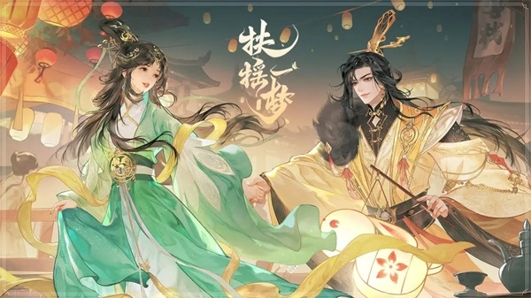 扶摇一梦手机免费版图6