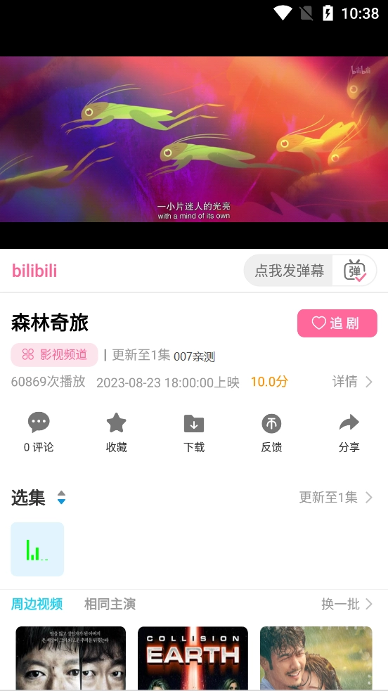 无忧短视频无广告版图4