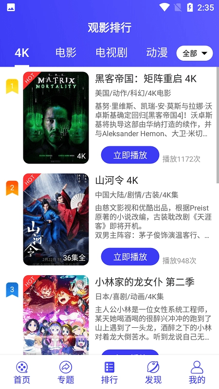 星辰视频免费原版图1