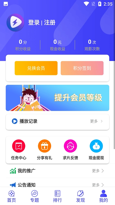星辰视频免费原版图2