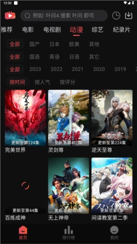 新小财神影视官方最新版