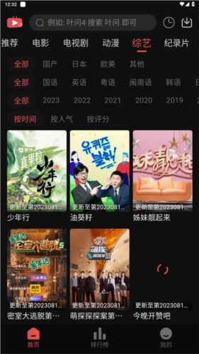 新小财神影视官方最新版