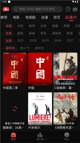 新小财神影视官方最新版