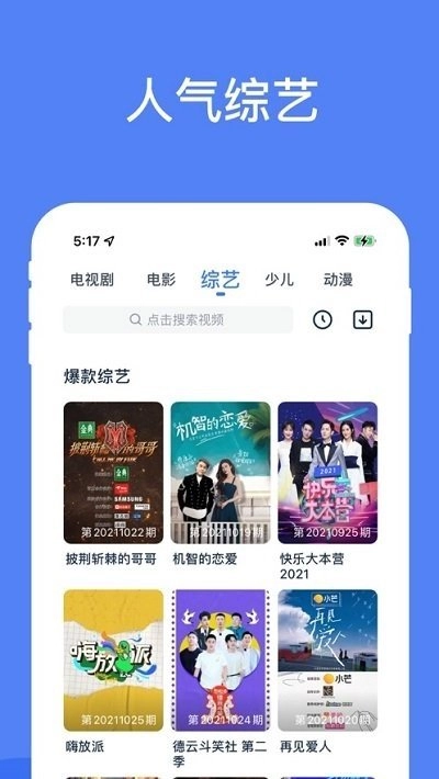酷猫影视最新版图3