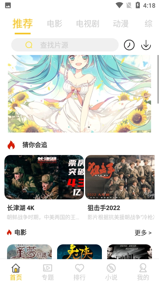 白嫖影视免费原版图1