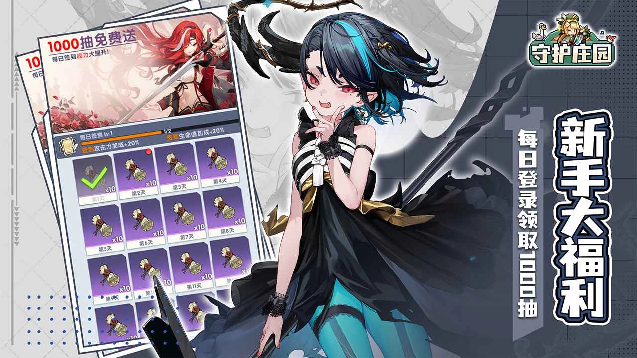 守护庄园无广告版图1