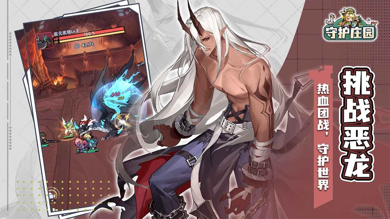 守护庄园无广告版图3