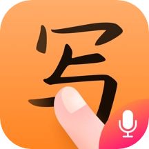 老年手写输入法官方版