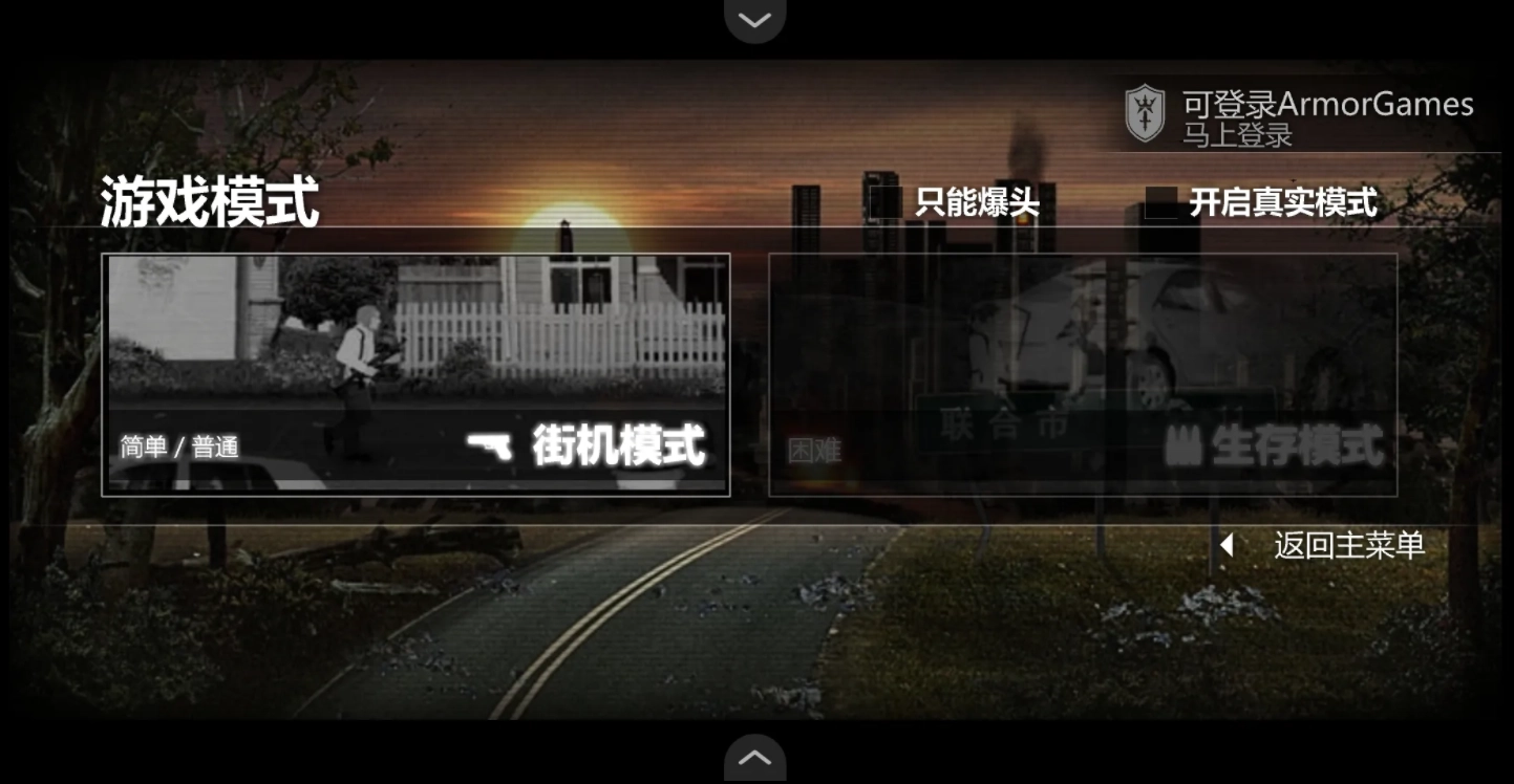 最后的战役之联合之城手游免费版图1