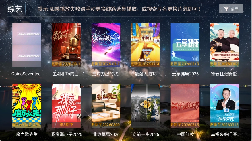 壹点影院tv盒子手机正版