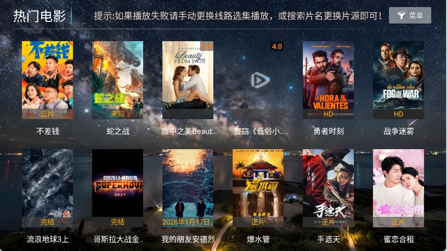 壹点影院tv盒子手机正版