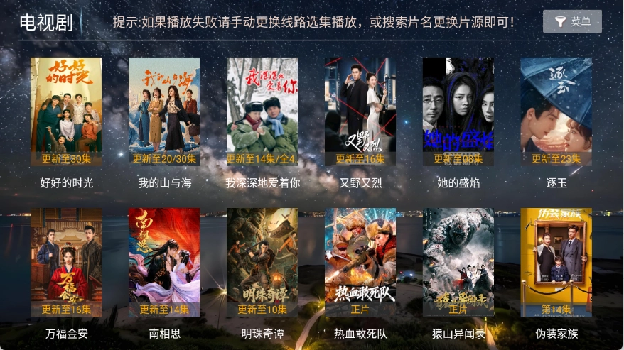 壹点影院tv盒子手机正版