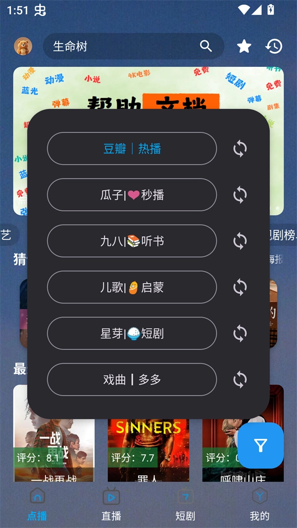 熊二影院pro免广告版