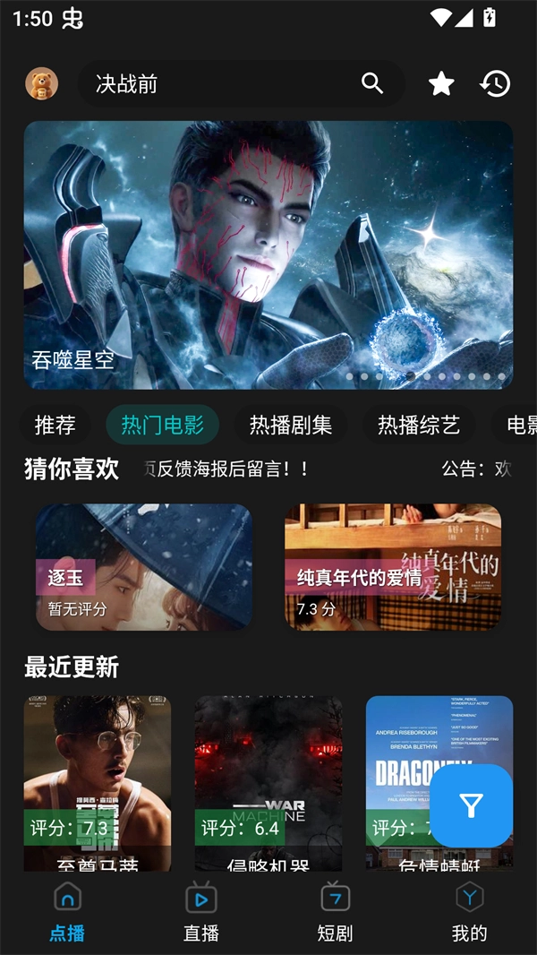 熊二影院pro免广告版