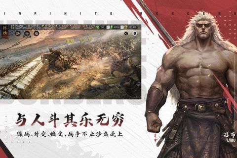 率土之滨模拟器官方版图3