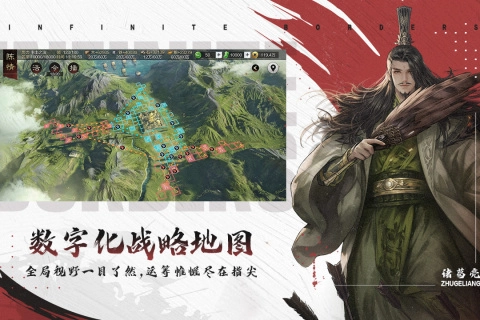 率土之滨模拟器官方版图1