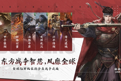 率土之滨模拟器官方版图2