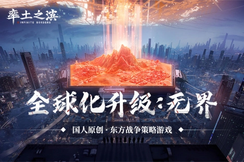 率土之滨模拟器官方版图5