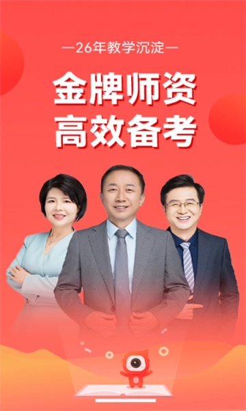 会计云课堂无广告版图2