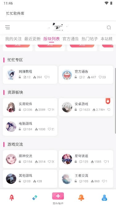 忙忙软件库正版图4