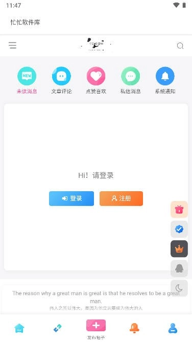 忙忙软件库正版图3