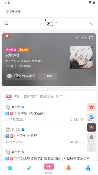 忙忙软件库正版图2