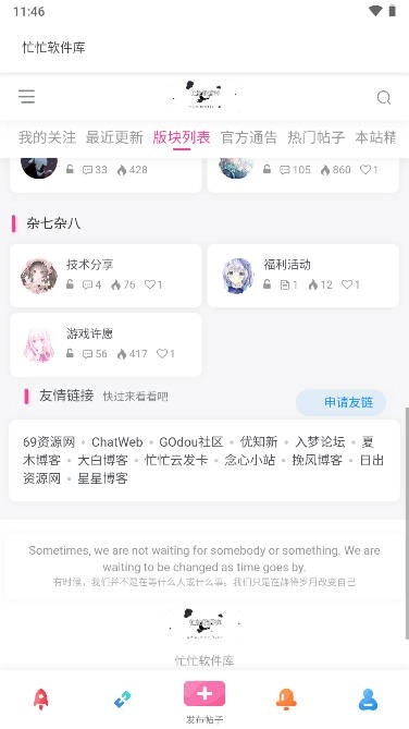 忙忙软件库正版图1