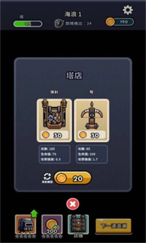 尸潮塔防安卓官方版图2