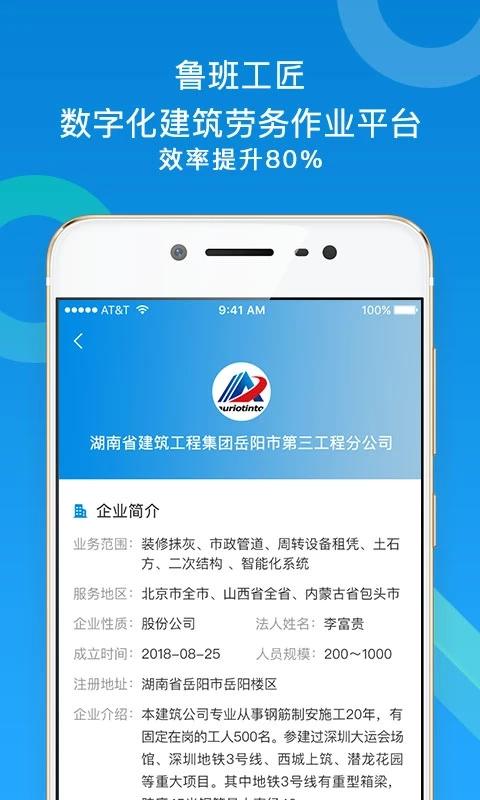 鲁班工匠原版
