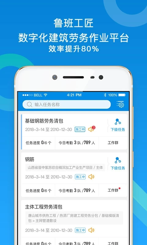 鲁班工匠原版