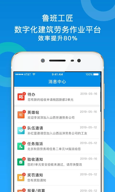 鲁班工匠原版