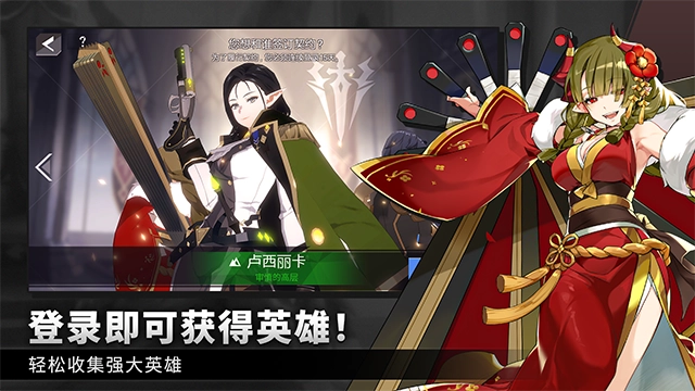 英雄之王游戏官方版图2