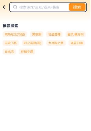 买号蟹通用版图1