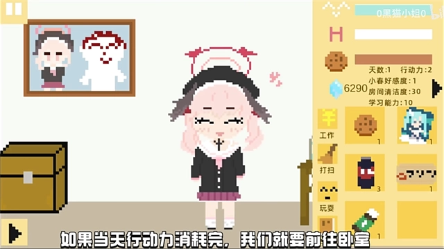 小春养成记本安卓免费版图2