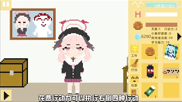 小春养成记本安卓免费版图1
