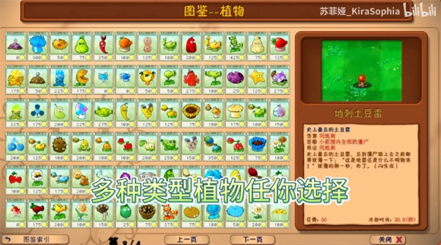植物大战僵尸花园嘉年华游戏无广告版图4