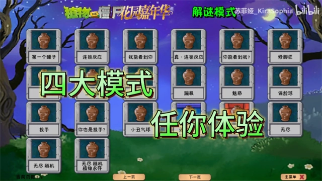 植物大战僵尸花园嘉年华游戏无广告版图3