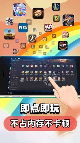 达龙云电脑无广告版图3