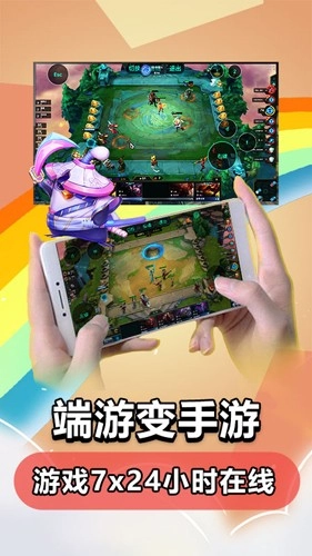 达龙云电脑无广告版图2